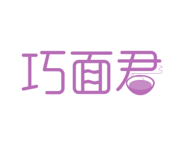 巧面君 第30类小食配料商标图样
