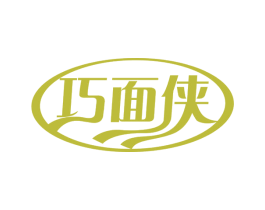 巧面侠 第30类小食配料商标图样