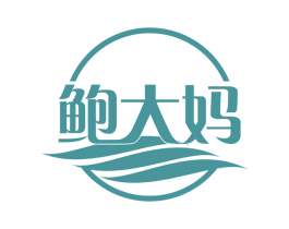 鲍大妈 第30类小食配料商标图样