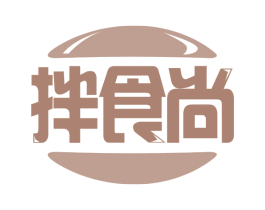 拌食尚 第30类小食配料商标图样