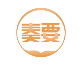 奏要 第30类小食配料商标图样