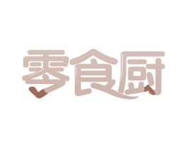 零食厨 第30类小食配料商标图样