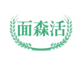 面森活 第30类小食配料商标图样