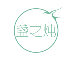 盏之炖 第30类小食配料商标图样