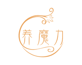 养魔力 第29类食品商标图样