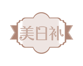 美日补 第29类食品商标图样