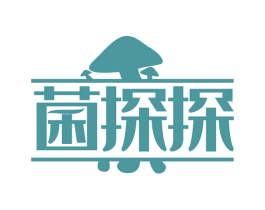 菌探探 第29类食品商标图样