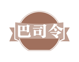 巴司令 第29类食品商标图样