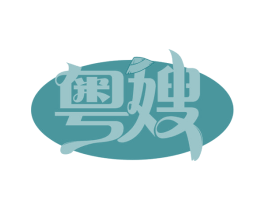 粤嫂 第29类食品商标图样