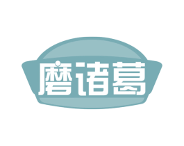 磨诸葛 第29类食品商标图样