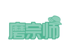 磨宗师 第29类食品商标图样