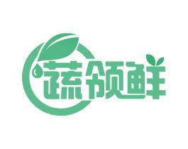 蔬领鲜 第29类食品商标图样