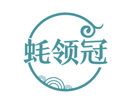 蚝领冠 第29类食品商标图样