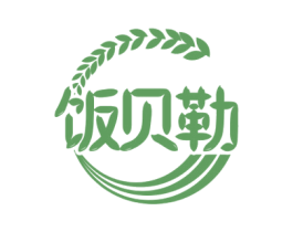 饭贝勒 第29类食品商标图样