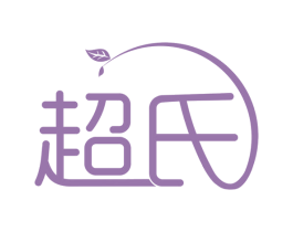 超氏 第28类体育玩具商标图样