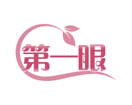 第一眼 第27类地毯席垫商标图样