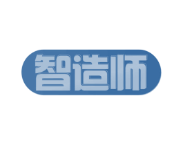 智造师 第27类地毯席垫商标图样