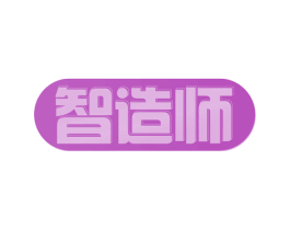 智造师 第24类布料床单商标图样