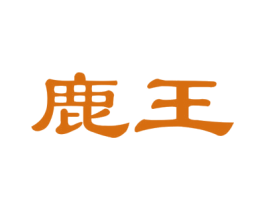 鹿王 第21类厨房洁具商标图样