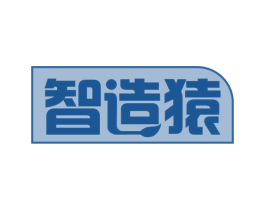 智造猿 第19类建筑材料商标图样