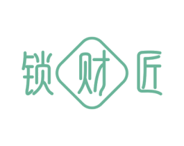锁财匠 第36类金融物管商标图样
