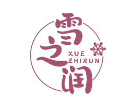 雪之润 第32类啤酒饮料商标图样