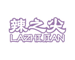 辣之尖 第30类小食配料商标图样