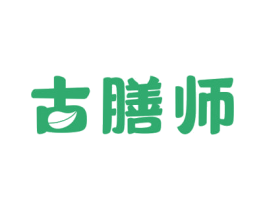 古膳师 第30类小食配料商标图样