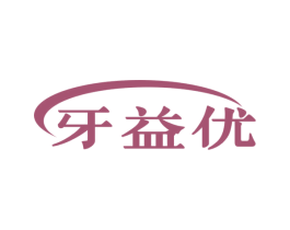 牙益优 第21类厨房洁具商标图样