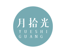 月拾光 第10类医疗器械商标图样