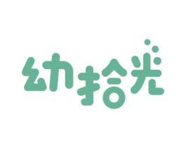幼拾光 第9类科学仪器商标图样