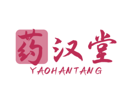 药汉堂 第5类医药商标图样