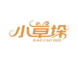 小草垛 第31类水果花木商标图样