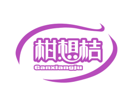 柑想桔 第31类水果花木商标图样