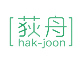 荻舟 HAK-JOON 第9类科学仪器商标图样