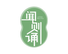 闻则诵 LISTEN-RECITES 第9类科学仪器商标图样