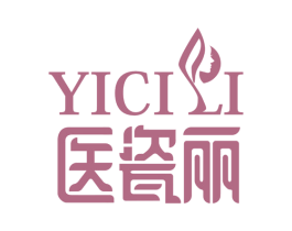 医瓷丽 第3类化妆品商标图样
