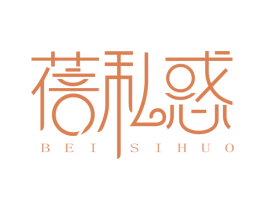 蓓私惑 第44类医疗园艺商标图样