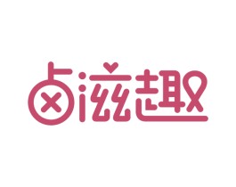 卤滋趣 第29类食品商标图样