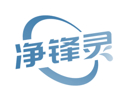 净锋灵 第1类化学原料商标图样