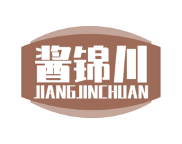 酱锦川 第33类酒商标图样