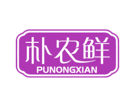 朴农鲜 第31类水果花木商标图样