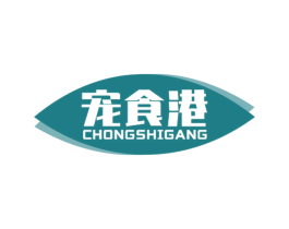 宠食港 第31类水果花木商标图样