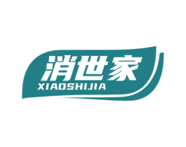消世家 第10类医疗器械商标图样