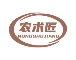 农术匠 第7类机械设备商标图样