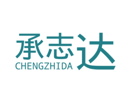 承志达 第6类五金金属商标图样