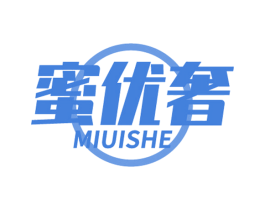 蜜优奢 MIUISHE 第3类化妆品商标图样
