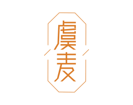 虞麦 第6类五金金属商标图样