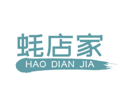 蚝店家 第43类餐饮酒店商标图样