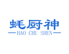 蚝厨神 第43类餐饮酒店商标图样